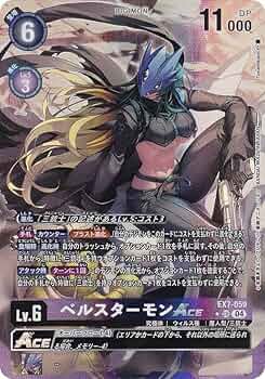 デジモンカード ベルスター・モンスター 7枚セット Amazon.co.jp: デジモンカードゲーム EX7-073 ベルスターモンX